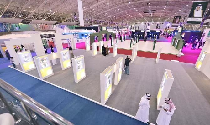 إدارة المعارض والمؤتمرات